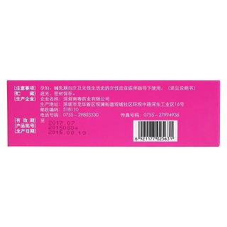 甲硝唑氯己定洗剂(碧洁)包装主图