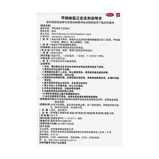 甲硝唑氯己定洗剂(碧洁)包装主图