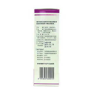 甲硝唑氯己定洗剂(花地)包装主图