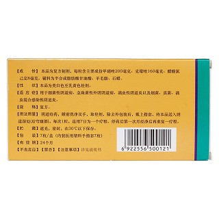 双唑泰栓（国缔）(得立安)包装主图