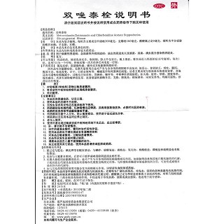 双唑泰栓（国缔）(得立安)包装主图