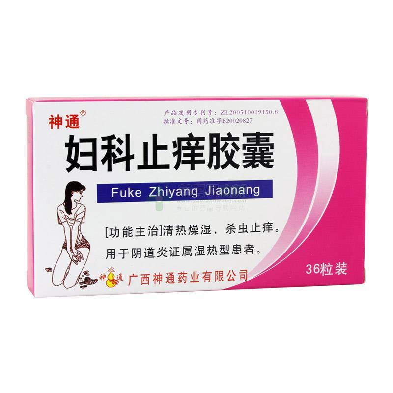 妇科止痒胶囊(神通)包装主图