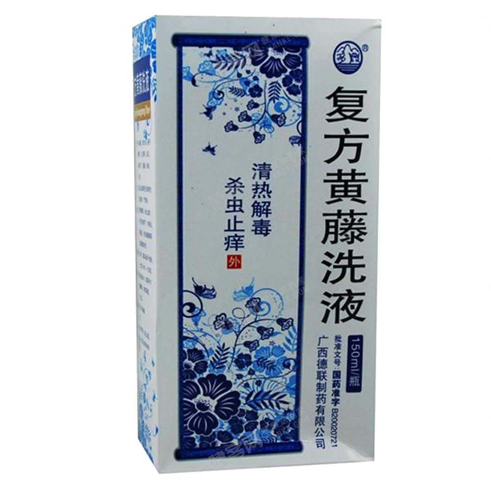 复方黄藤洗液(复方黄藤洗液)