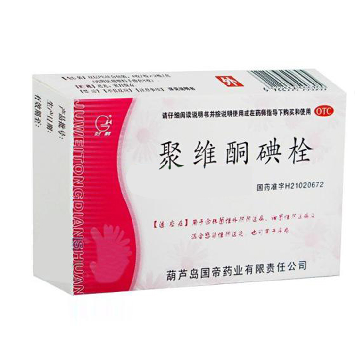 聚维酮碘栓(国缔得立安)包装主图