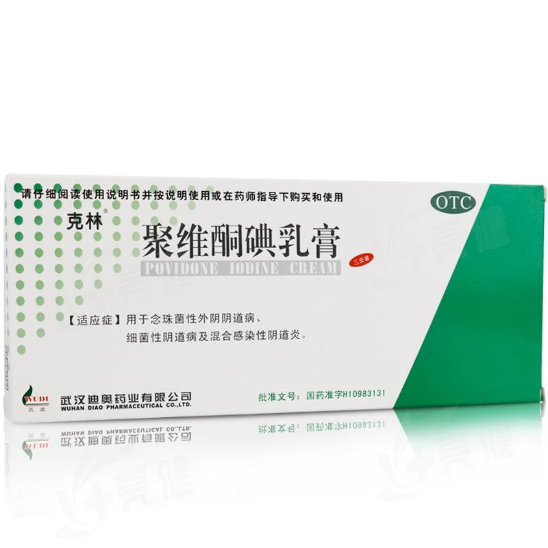 聚维酮碘乳膏(克林)包装主图