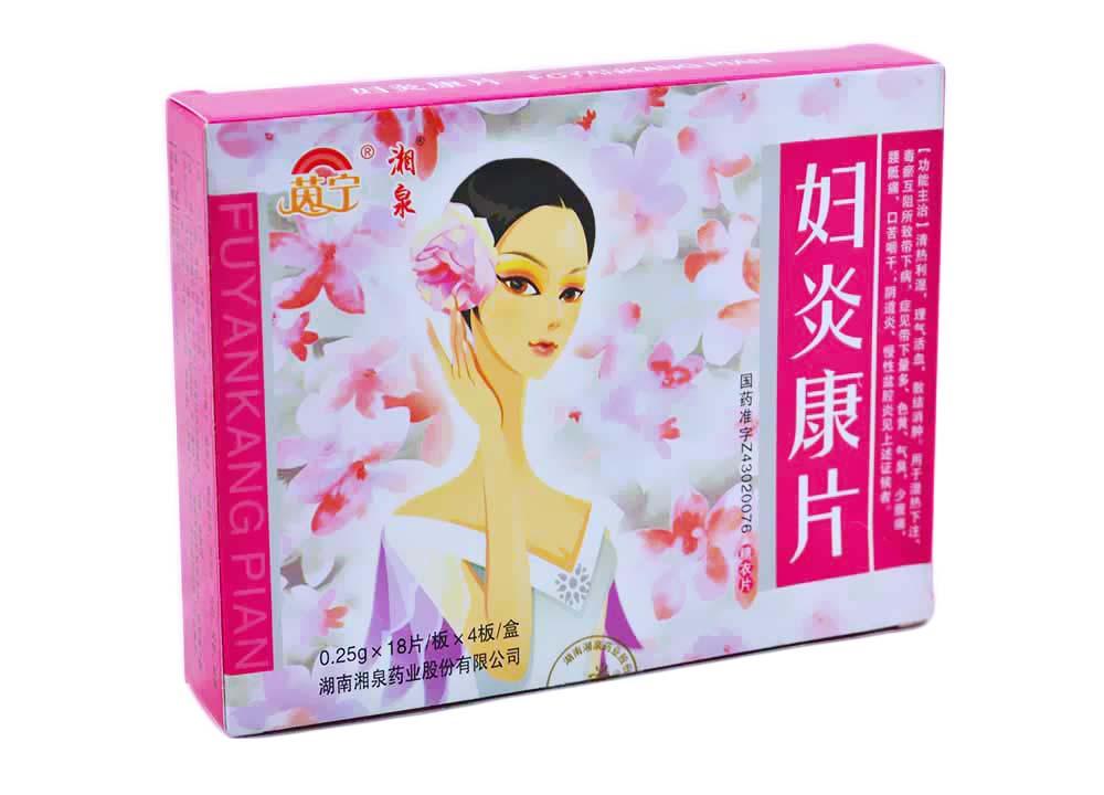 妇炎康片(湘泉)包装主图