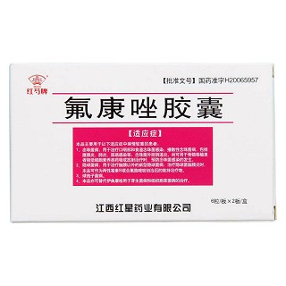 氟康唑胶囊(红芍牌)包装主图