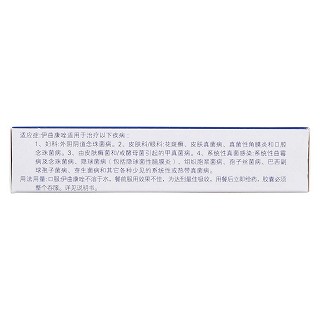 伊曲康唑胶囊(美扶)包装主图