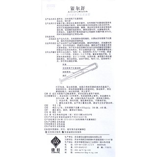 活性银离子抗菌凝胶(银尔舒)包装主图