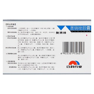 奥硝唑胶囊(奥博林)包装主图