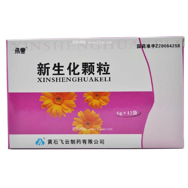 新生化颗粒(飞云)包装主图