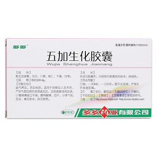 五加生化胶囊(多多)包装主图