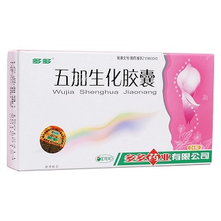 五加生化胶囊(多多)