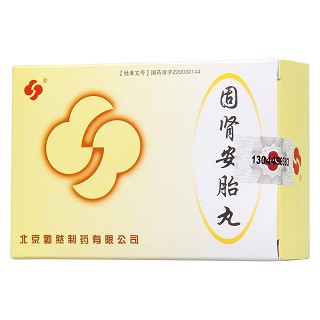 固肾安胎丸(勃然)包装主图