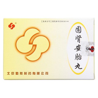 固肾安胎丸(勃然)包装主图