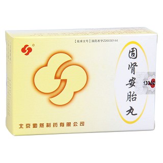 固肾安胎丸(勃然)包装主图