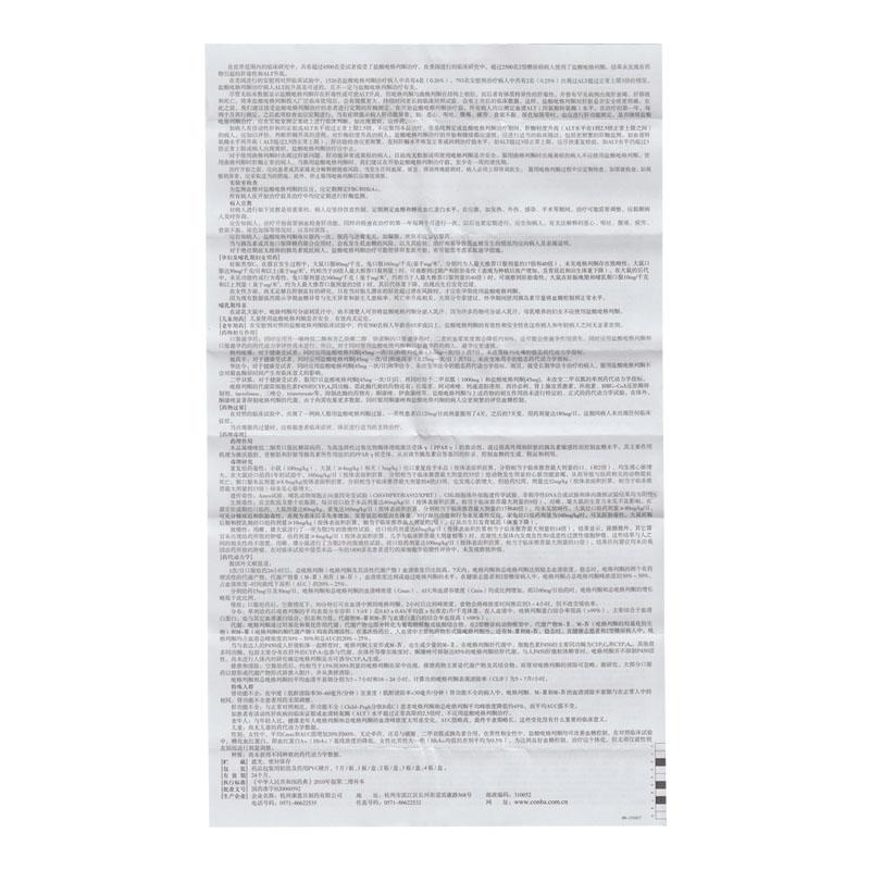 盐酸吡格列酮片(唐敏)包装主图