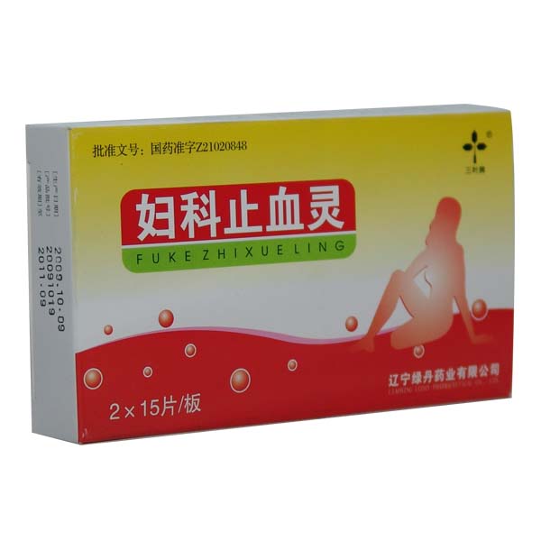 妇科止血灵(妇科止血灵)