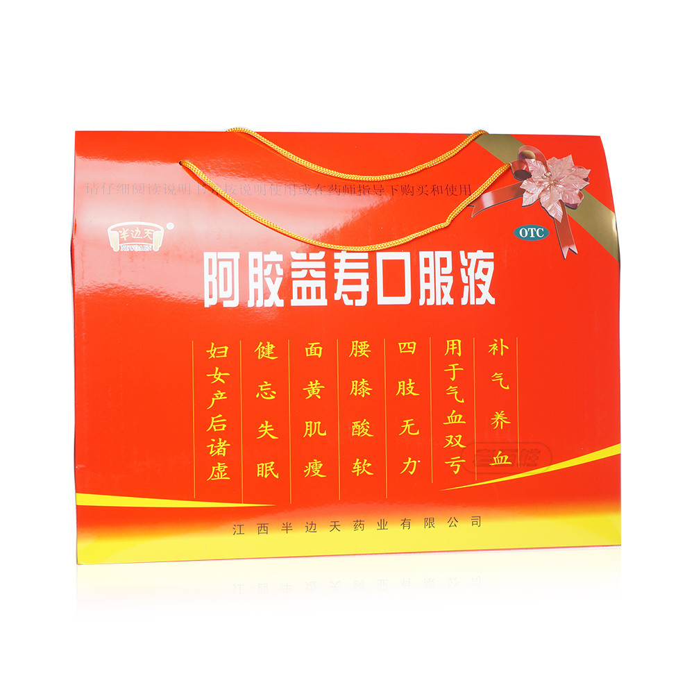 阿胶益寿口服液(半边天)