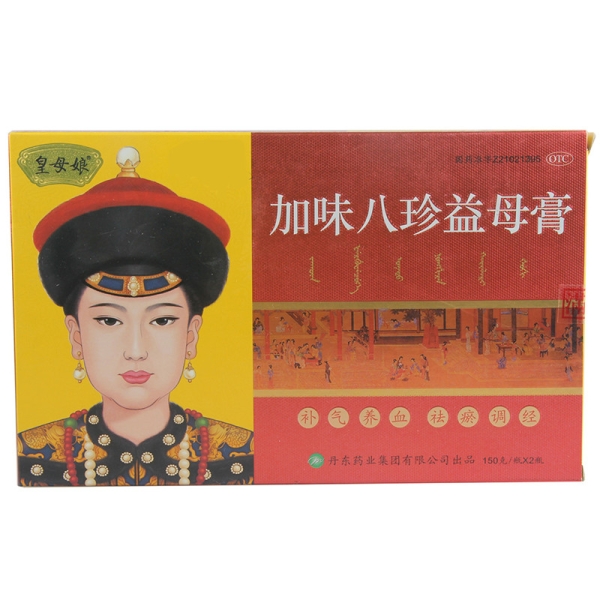 加味八珍益母膏(皇母娘)