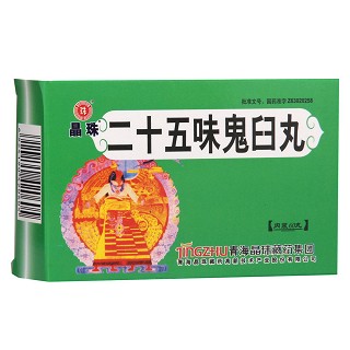 二十五味鬼臼丸(晶珠)
