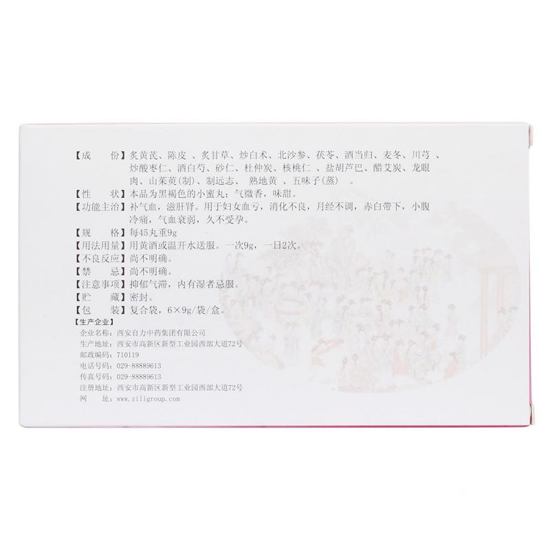 培坤丸(大明宫)包装主图