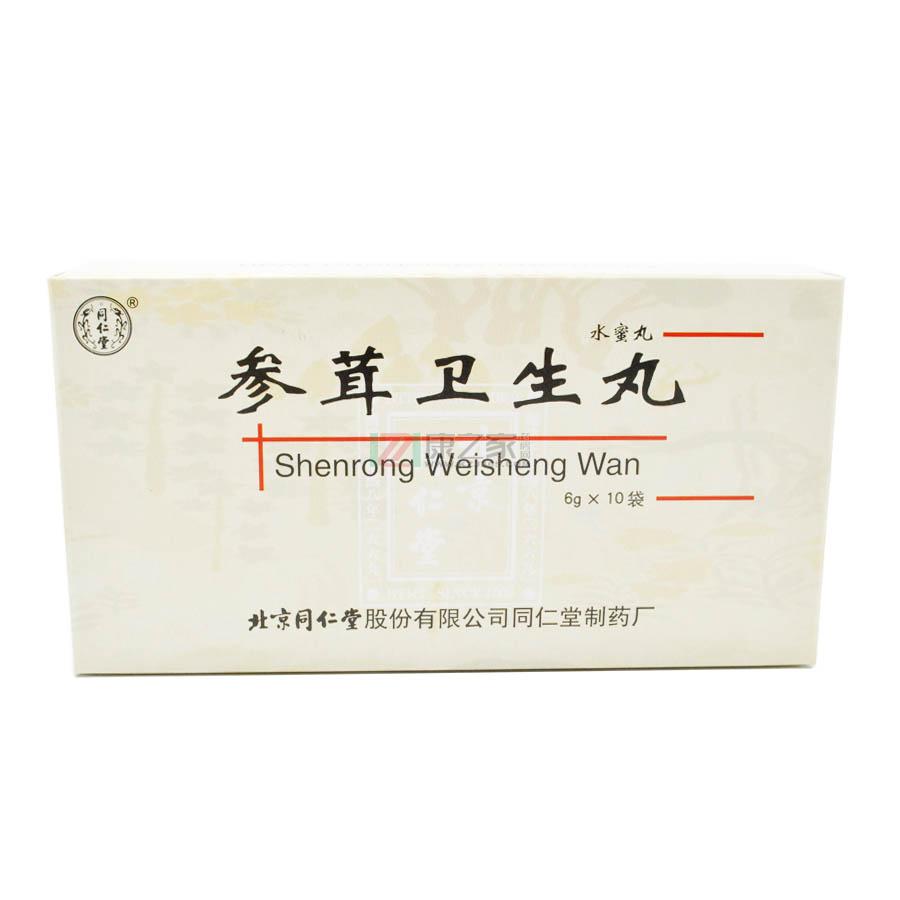 参茸卫生丸(同仁堂)