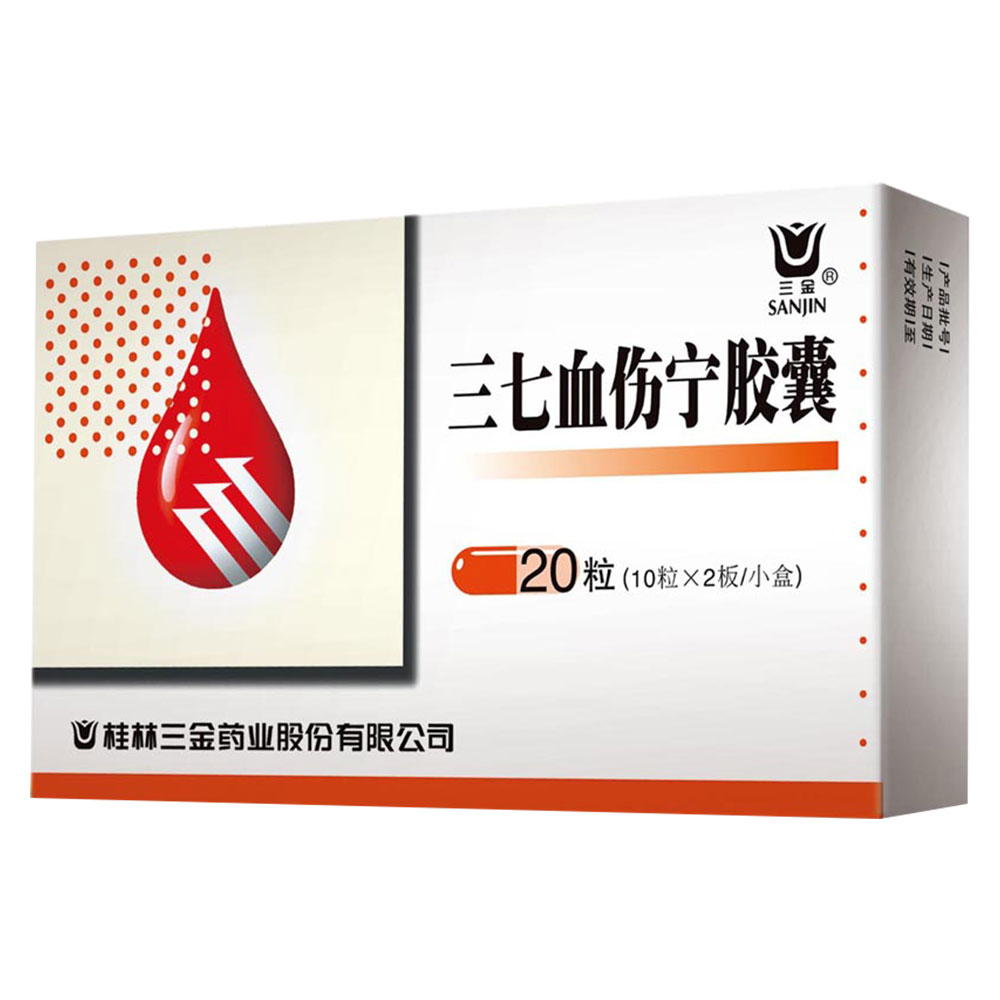 三七血伤宁胶囊(三金)包装主图