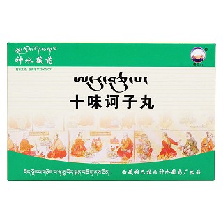 十味诃子丸(神水藏药)包装主图