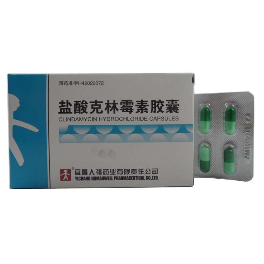 盐酸克林霉素胶囊(人福)