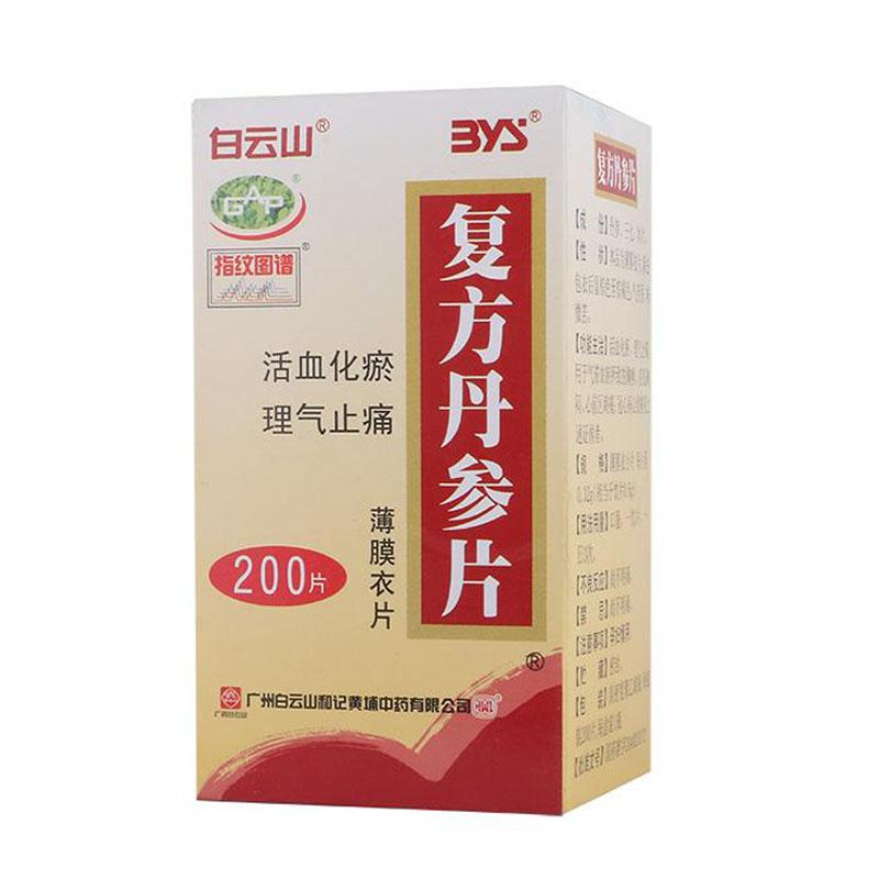复方丹参片(白云山)