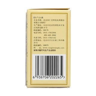 消栓通络片(同仁堂)包装主图