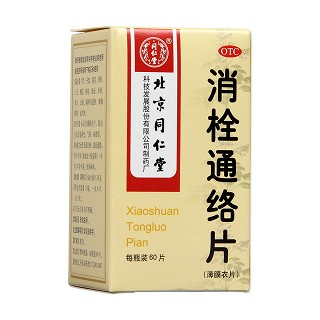 消栓通络片(同仁堂)