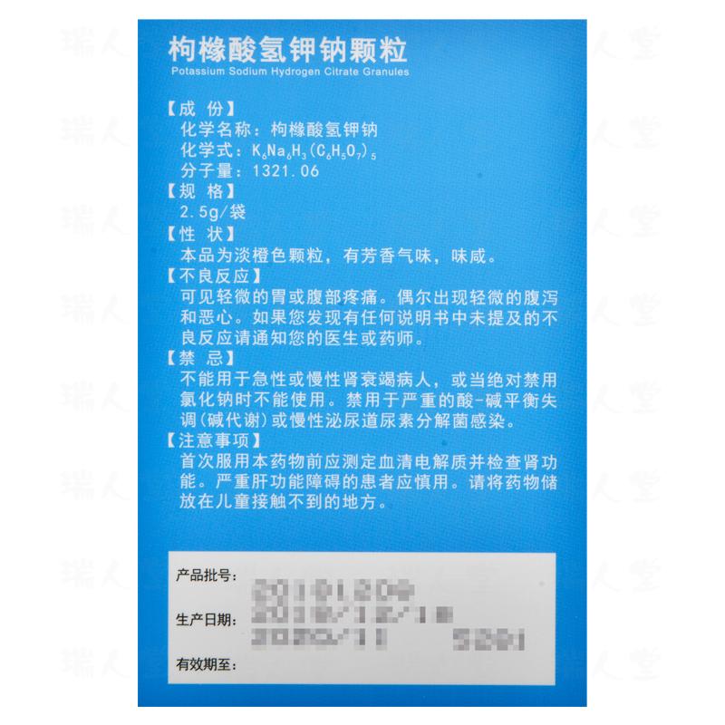 枸橼酸氢钾钠颗粒(逍適柠)包装主图
