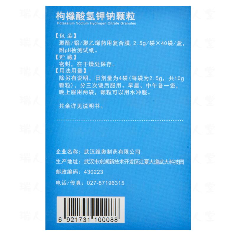 枸橼酸氢钾钠颗粒(逍適柠)包装主图