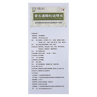 肾石通颗粒(在田)包装主图