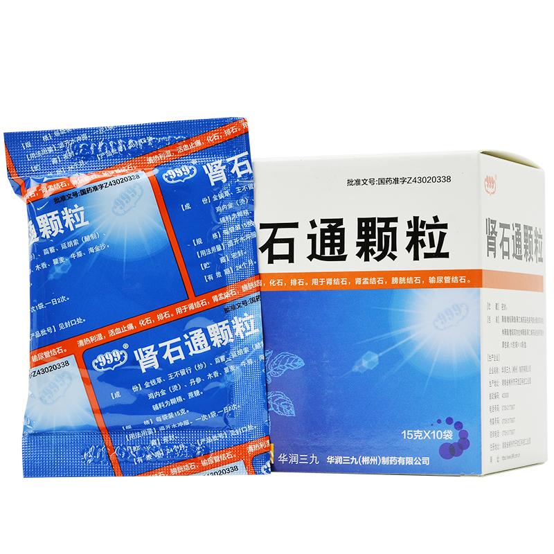 肾石通颗粒(999)包装主图