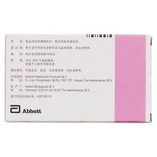 地屈孕酮片(达芙通)包装主图