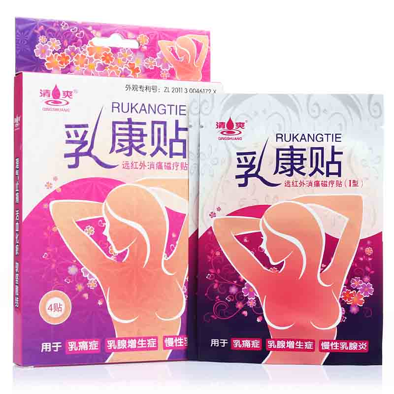 乳康贴(清爽)包装主图