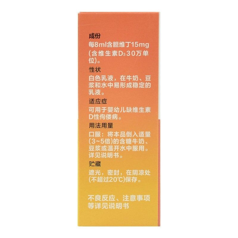 胆维丁乳(英康利)包装主图