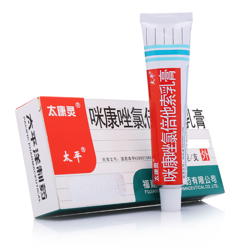咪康唑氯倍他索乳膏(太康灵)包装主图