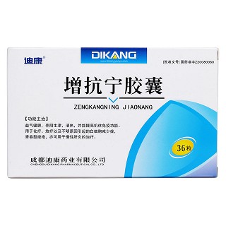 增抗宁胶囊(迪康)包装主图