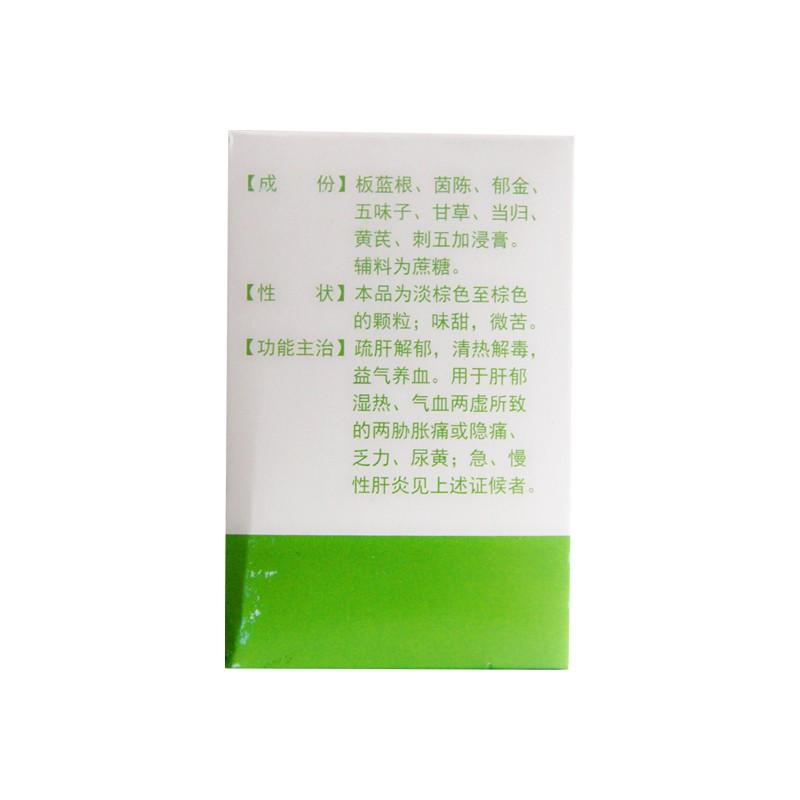 利肝隆颗粒(川奇)包装主图