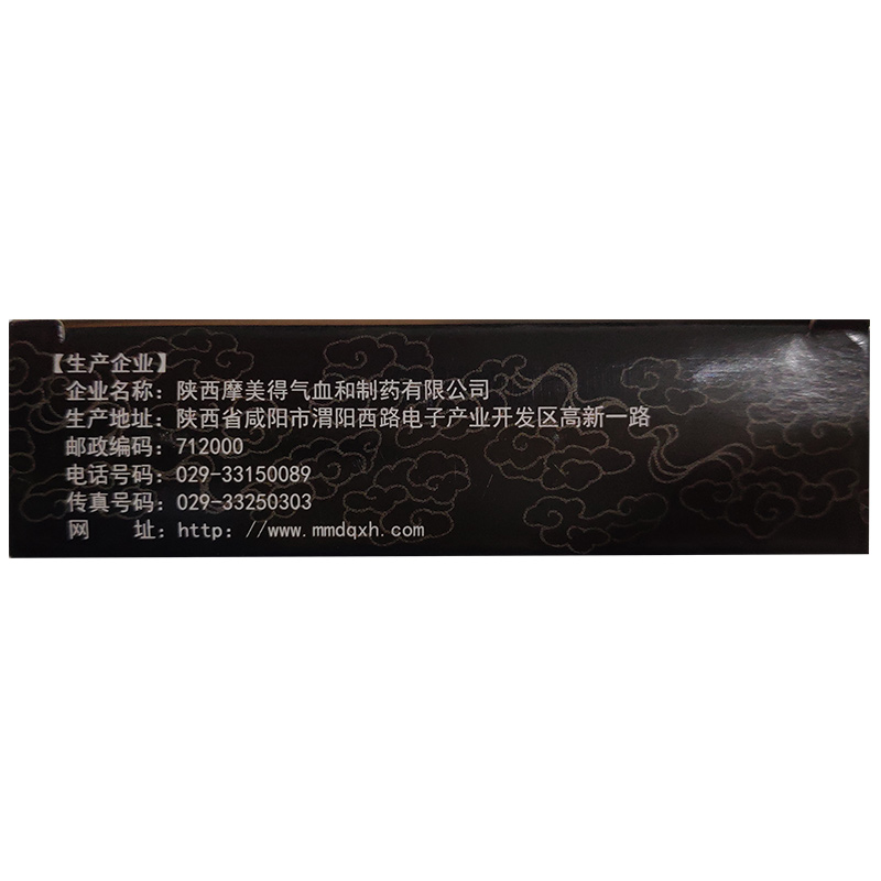 阳参益肾胶囊(摩美得)包装主图