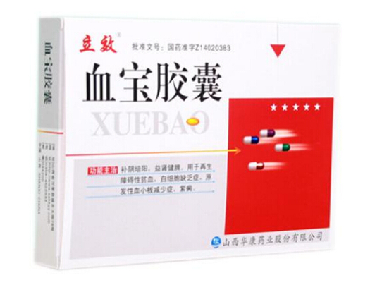 血宝胶囊(立效)包装主图