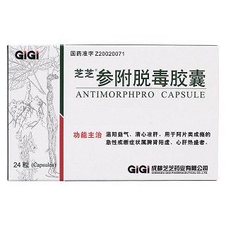 参附脱毒胶囊(芝芝)包装主图