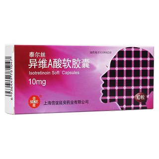 异维A酸软胶囊(泰尔丝)