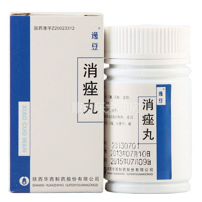 消痤丸(逸豆)包装主图