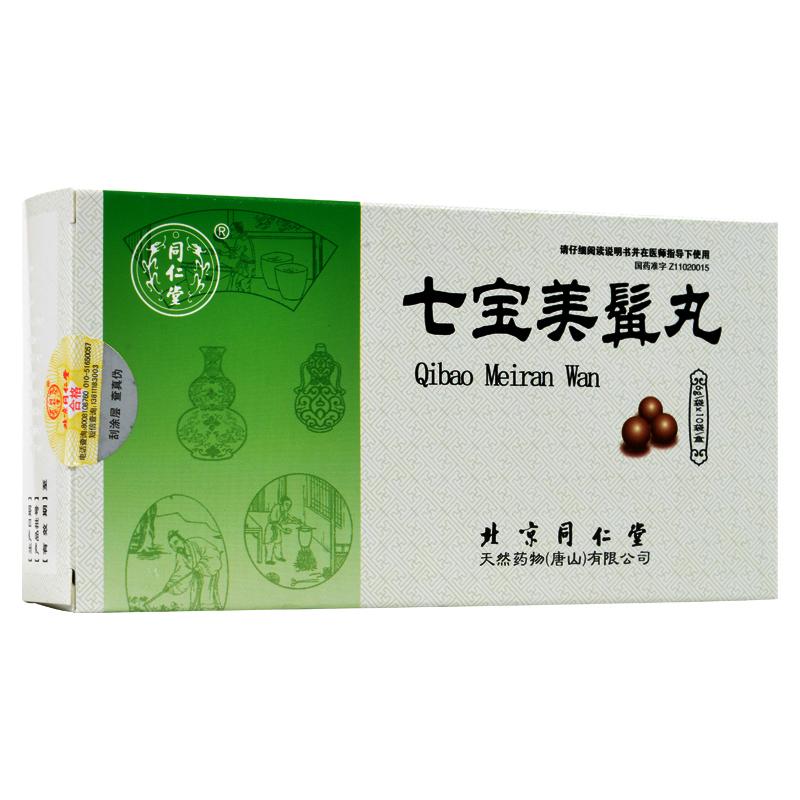 七宝美髯丸(同仁堂)包装主图
