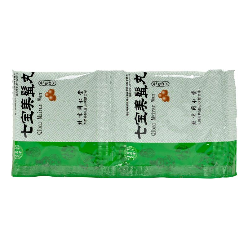 七宝美髯丸(同仁堂)包装主图